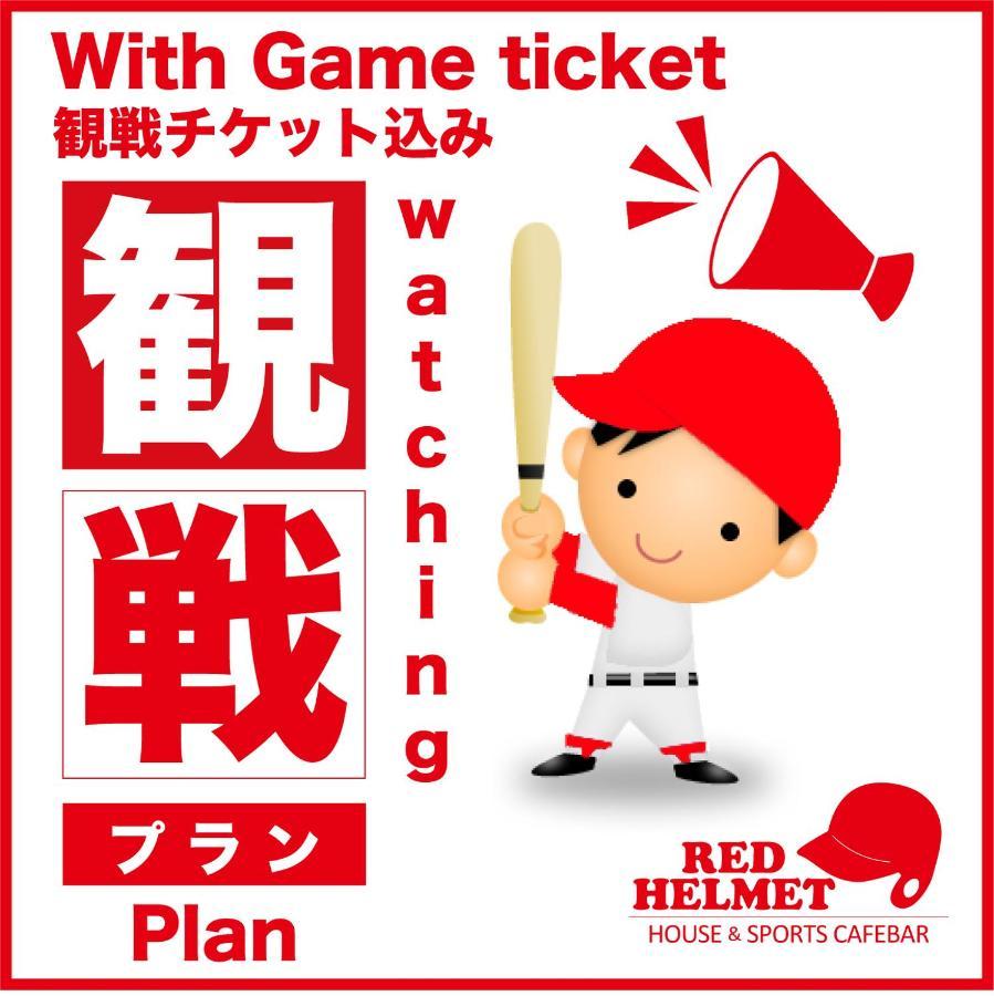 Hostel Red Helmet House & Sports Bar Hiroshima Exterior foto