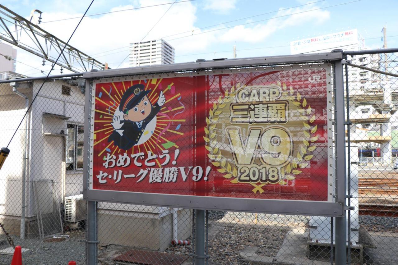 Hostel Red Helmet House & Sports Bar Hiroshima Exterior foto